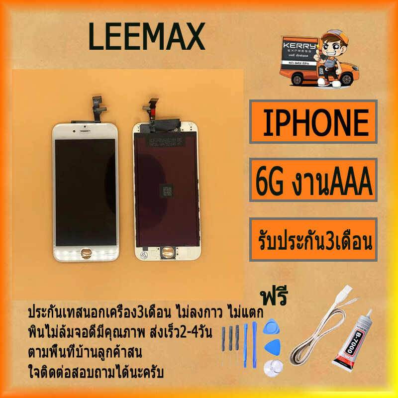 จอ iphone 6 (ไอโฟน 6) จอ+ทัช Lcd Display หน้าจอ ออปโป้ iphone ไอโฟน i6 6G มีให้เลือกหลายงาน