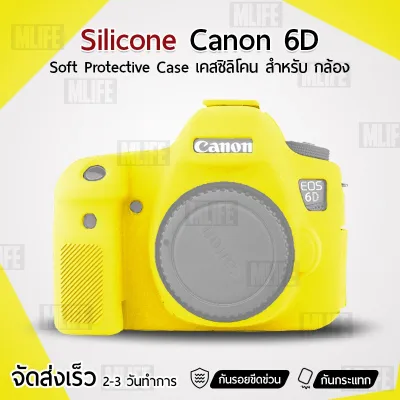 MLIFE - เคสกล้อง Canon EOS 6D เคส เคสซิลิโคน ซิลิโคน เคสกันกระแทก Silicone Case Protector for Camera (2)