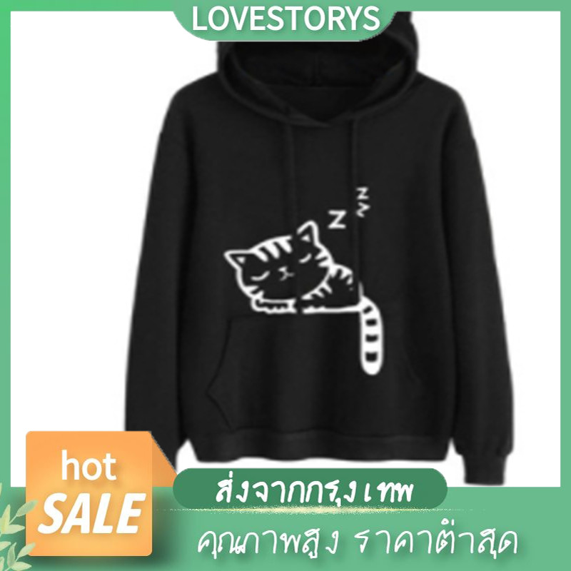 Hooded sweater เสื้อกันหนาวมีฮู้ด เสื้อสเวตเตอร์พิมพ์ลายแฟชั่นตัวหลวม ลายแมว ส่งจากกรุงเทพ