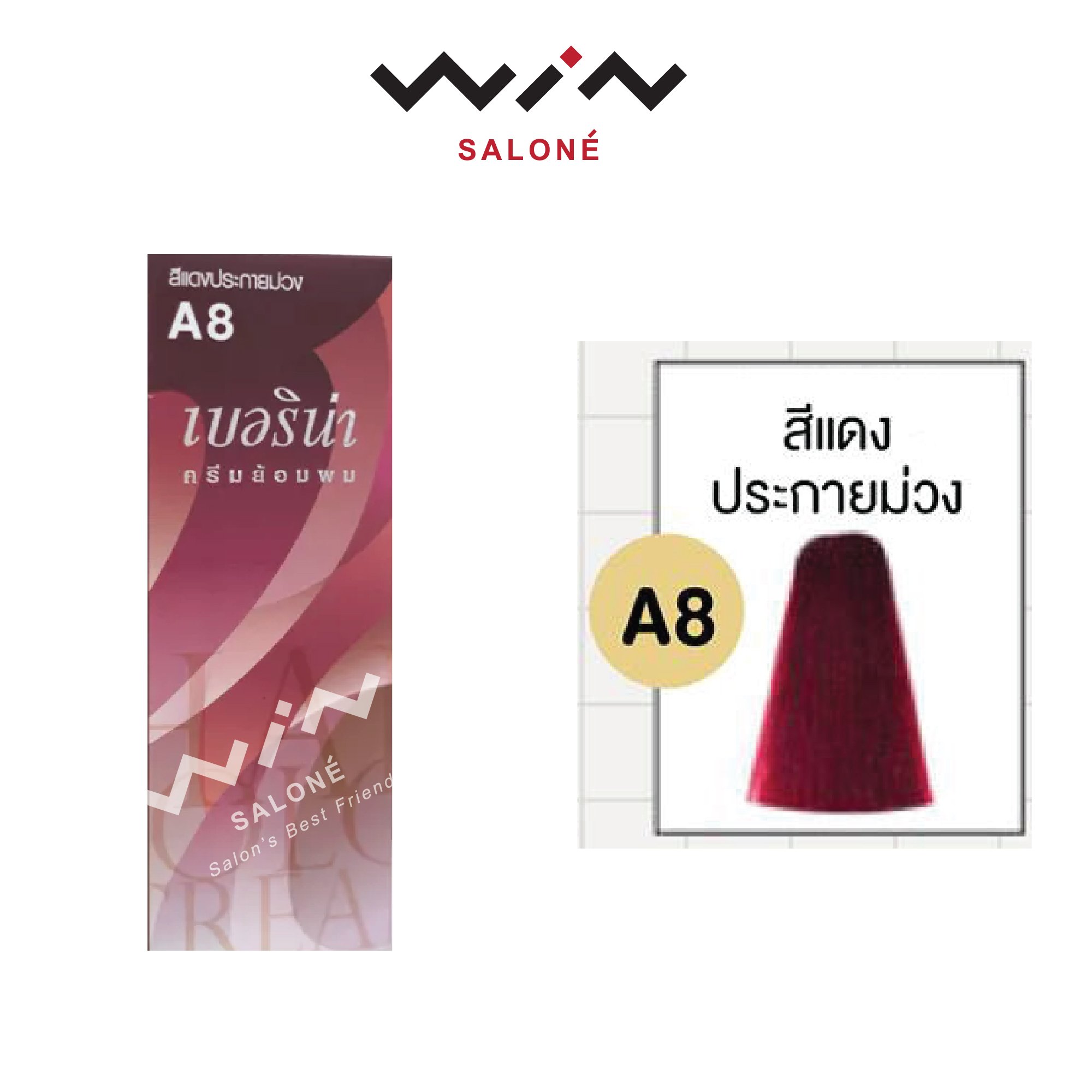 Berina เบอริน่า ยาย้อมผม สีย้อมผม ครีมย้อมผม สีผม 47 เฉดสี ราคาส่ง ทำ สีผมเบอรีน่า