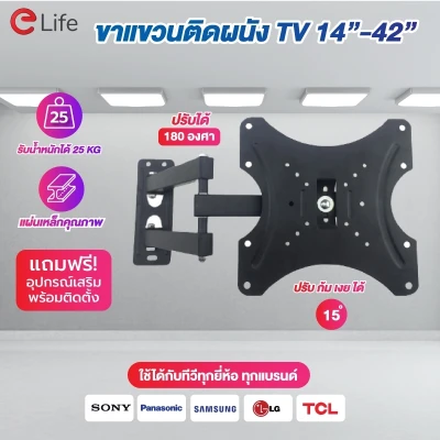 Sale ึด TV for inch cli-42 inch compatible with all brand all legs TV receiver brand sxc-25 weight kg hanging TV stick Wall good quality with wholesale (2)