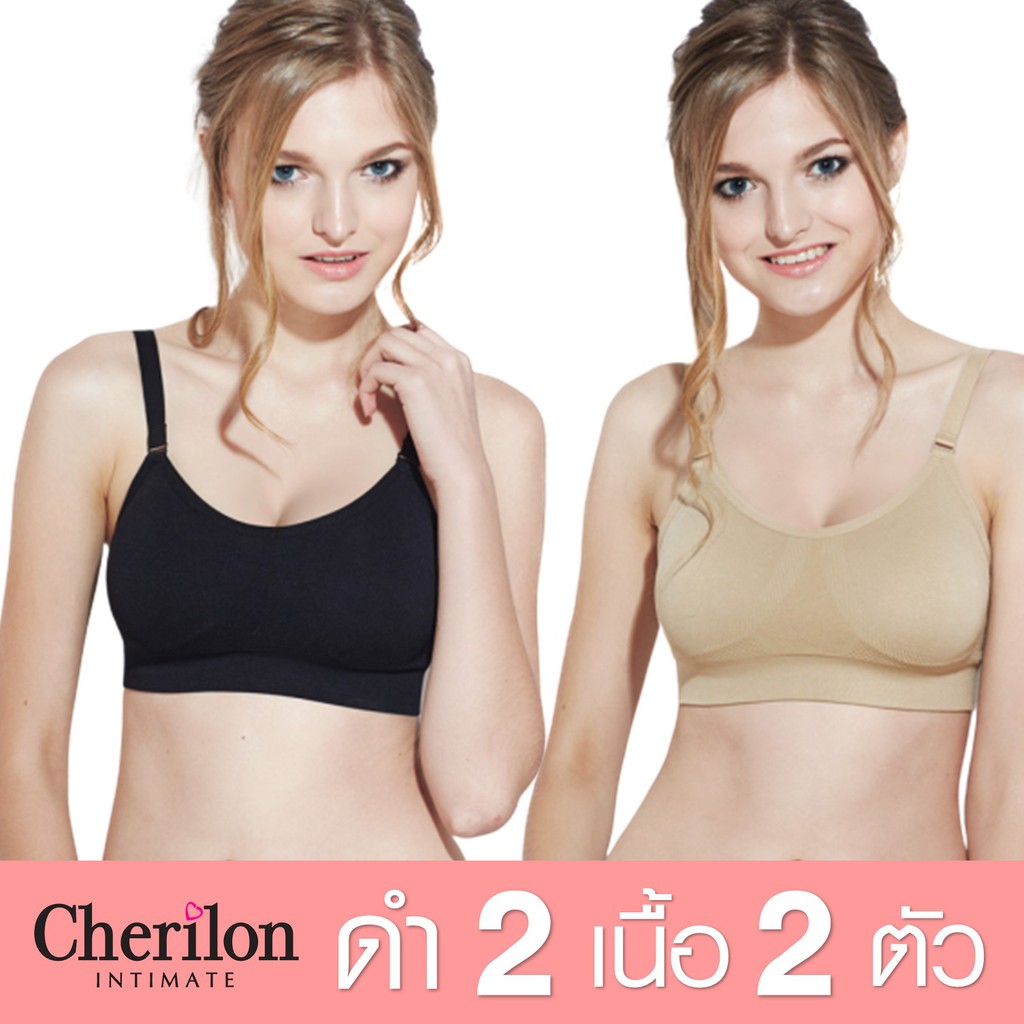 [สุดคุ้ม 4 ตัว] Cherilon Smooth Bra เสื้อชั้นใน เชอรีล่อน ไร้โครง ยกกระชับอก เก็บเนื้อส่วนเกินด้านข้าง NIC-TSBRA3 (4 P)