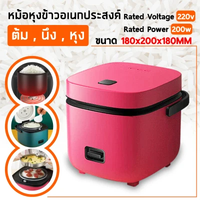 หม้อหุงข้าวไฟฟ้า หม้อหุงข้าว 1.2 ลิตร + ซึ้งนึ่ง Smart Mini Rice Cooker (2)