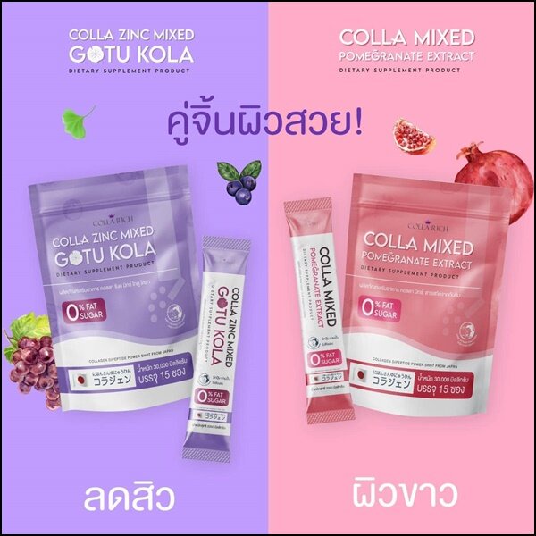 คอลลริช คอลลาเจนกรอกปาก คอลลาเจนญี่ปุ่น Colla zinc mixed Colla mixed Colla rich ราคา 200 บาท*ส่งฟรี