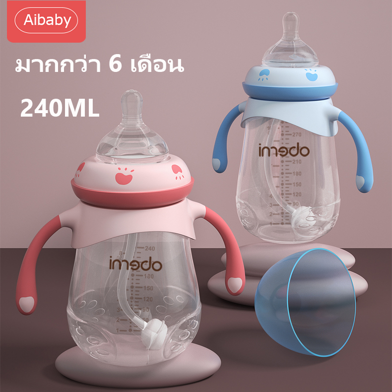 Aibaby ขวดนมเด็กอ่อน 240ml ของแท้ขวดนม จุกนม ปลอดภัย ขวดปากกว้าง แก้ว Boro-Silicate ขวดนมพร้อมจุกนมซิลิโคน newborn baby large caliber bottles PP material Anti-flatulence milk juice