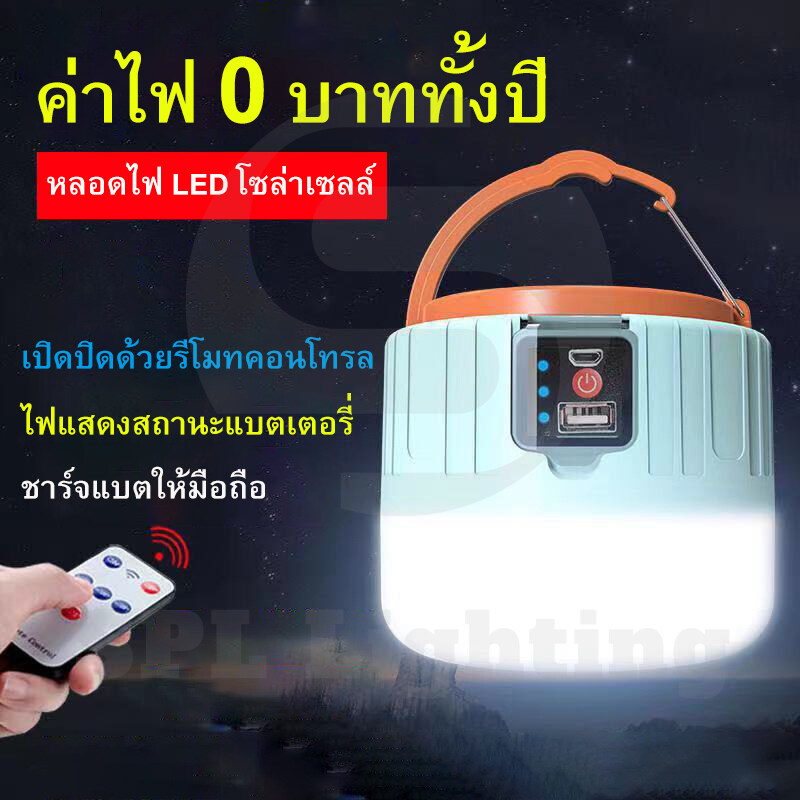 Nobi House  หลอดไฟพกพา LED หลอดไฟ led หลอดไฟโซล่าเซล solar ไฟฉุกเฉิน หลอดไฟฉุกเฉิน หลอดไฟ ไฟ led ไฟโซล่าเซลล์ Mobile LED Bulb โคมไฟสามารถพับเก็บได้