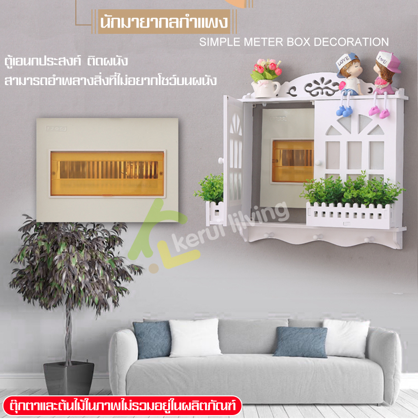 intime ต ต ดผน ง ต ม เตอร ไฟ ต ยาฉ กเฉ น ต ตกแต งห อง ของตกแต ง ต แบบต ดผน งบ าน ต แขวนผน ง ต เก บของ ต ใส ของ ต เก บของต ดผน ง ต ล อคเกอร