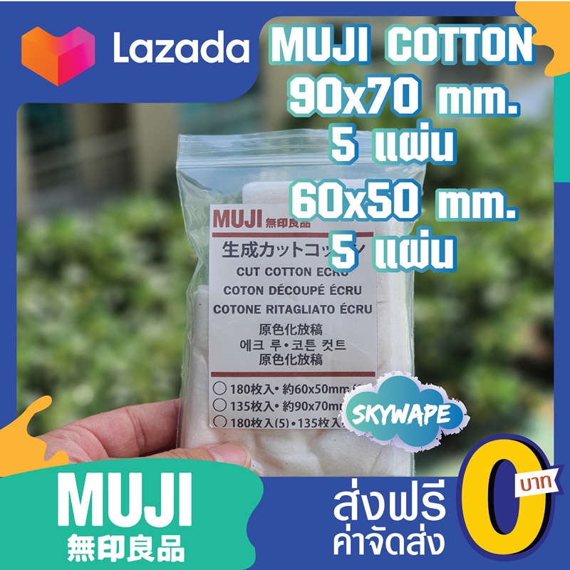 [แถมลวดฟรี] MINI Muji Cotton สำลีมูจิ แท้จากญี่ปุ่น ขนาด 60*50mm และ 90*70  จำนวน 10 แผ่น [ผสม]
