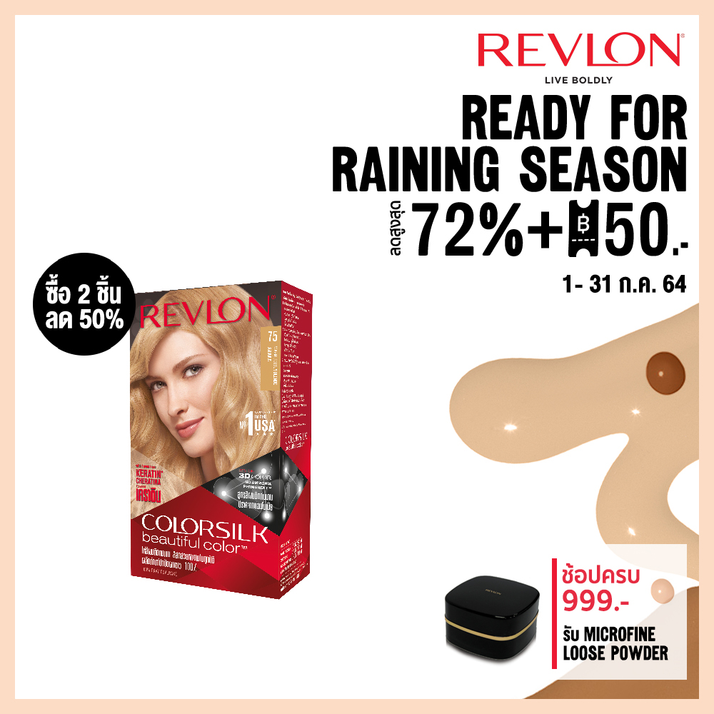 [Best seller] REVLON COLORSILK BEAUTIFULL COLOR เรฟลอน คัลเลอร์ซิลค์ บิวตี้ฟูล แฮร์ คัลเลอร์ น้ำยาย้อมผม สูตรอ่อนโยน ปราศจากแอมโมเนีย ปกปิดผมขาว100% (สีย้อมผม)