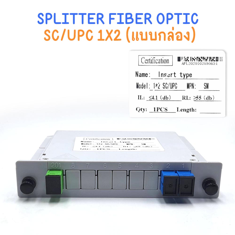 Splitter Fiber Optic SC/UPC 1X2 / 1x4 /1x8 / 1x16 (แบบกล่อง)สำหรับแยกแสงไฟเบอร์ออฟติก
