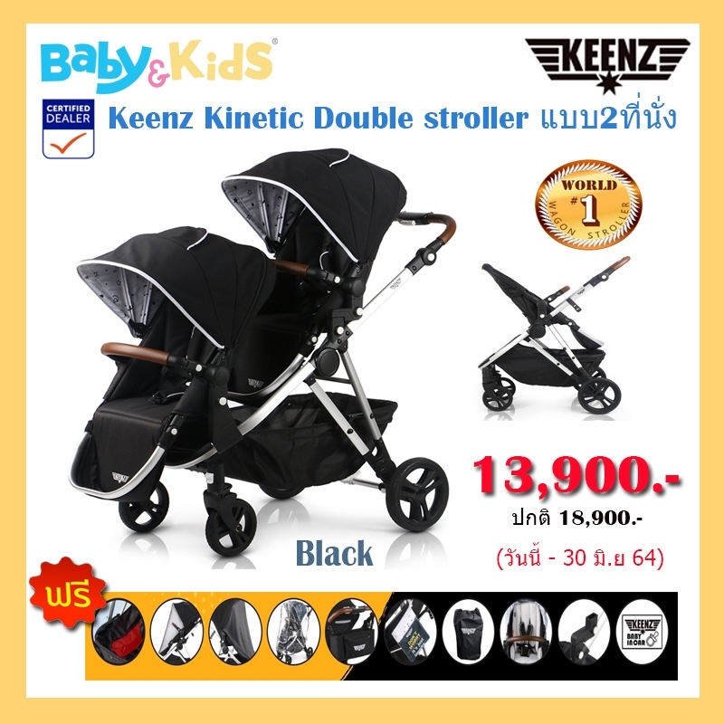 Keenz รถเข็นเด็กแเรกเกิด รถเข็นแฝด Kinetic Double stroller แบบ2ที่นั่ง Blue seaรับได้สูงสุด ที่นั่งละ 25 kg
