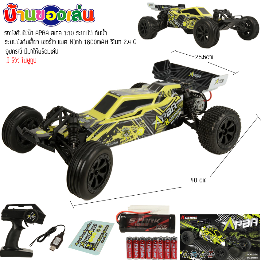 BKL TOY รถบังคับ รถบั๊กกี้ รถไฟฟ้า Kasemoto Apba Electronic Rc Buggy รถปั๊กกี้ไฟฟ้า บังคับวิทยุ กันน้ำ สเกล1:10 KM4302 ราคา 4,197 บาท*ส่งฟรี