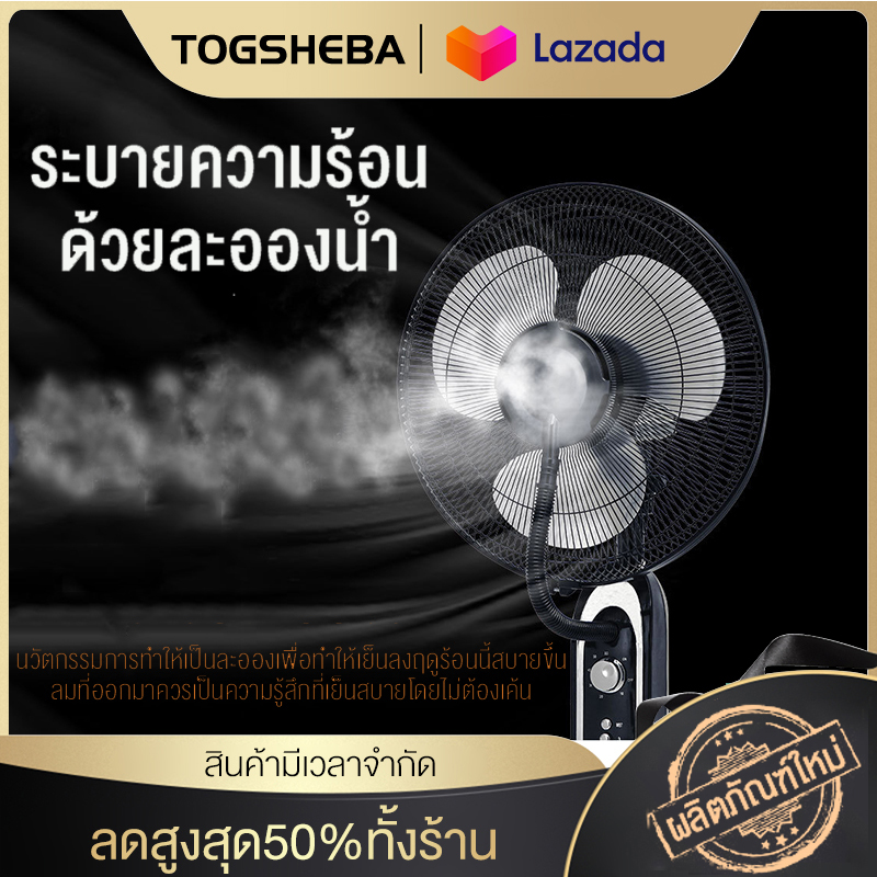 TOGSHEBA พัดลมไอเย็น พัดลมปรับอากาศ เคลื่อนปรับอากาศเคลื่อนที่ Cooling fan household mobile cooling