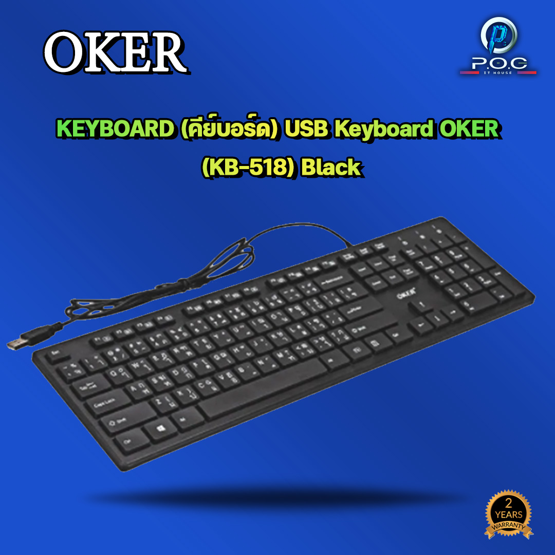 Oker คีย์บอร์ด USB