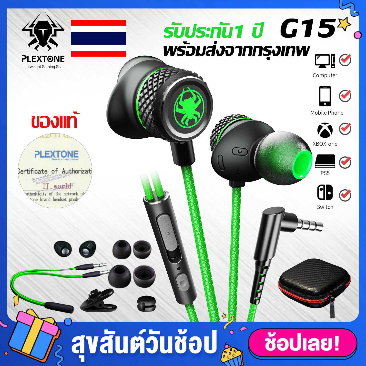 หูฟังเกมมิ่ง Plextone G15 เวอร์ชั่น 2021 เล่นเกม เสียงดีมาก พร้อมไมโครโฟน หูฟัง เก็บเงินปลายทาง เบสหนัก แน่น ตัดเสียงรบกวน หูฟังอินเอียร์