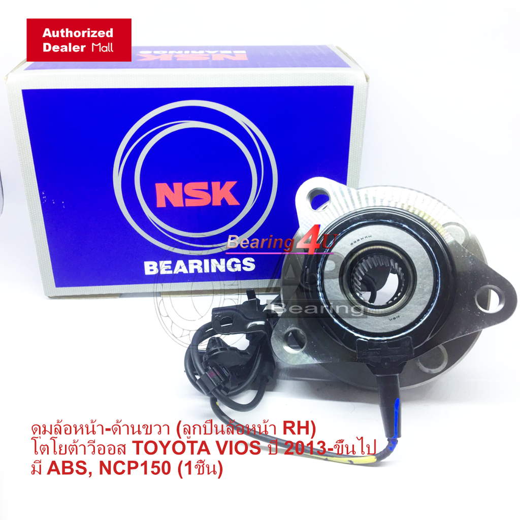NSK ลูกปืนล้อหน้า TOYOTA YARIS 1.2 VIOS 2014-2024 มี ABS RH ข้างขวา TOYOTA VIOS GEN3 NCP150 /13-on YARIS ECO ATIV /13-on (ABS) (4 สกรู) ราคา 2,724 บาท*ส่งฟรี