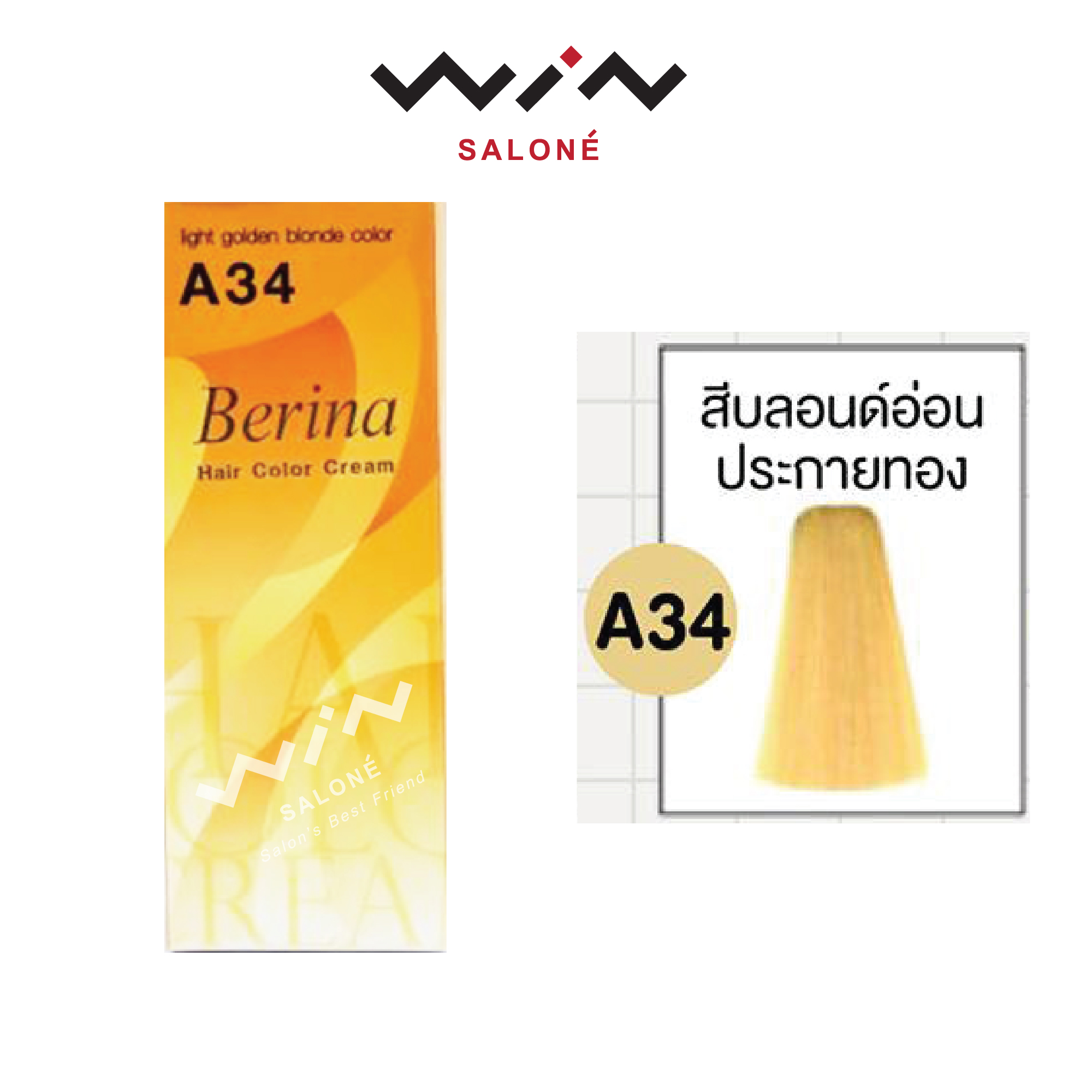 Berina เบอริน่า ยาย้อมผม สีย้อมผม ครีมย้อมผม สีผม 47 เฉดสี ราคาส่ง ทำ สีผมเบอรีน่า