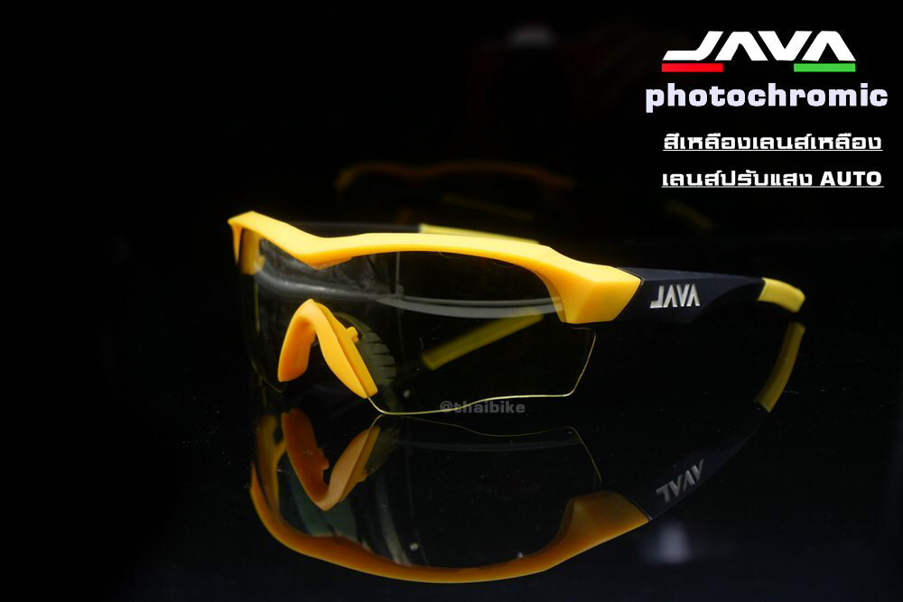 เลนส์ปรัแสงออโต้ แว่นตาปั่นจักรยาน กิจกรรมกลางแจ้ง ยี่ห้อ JAVA photochromic