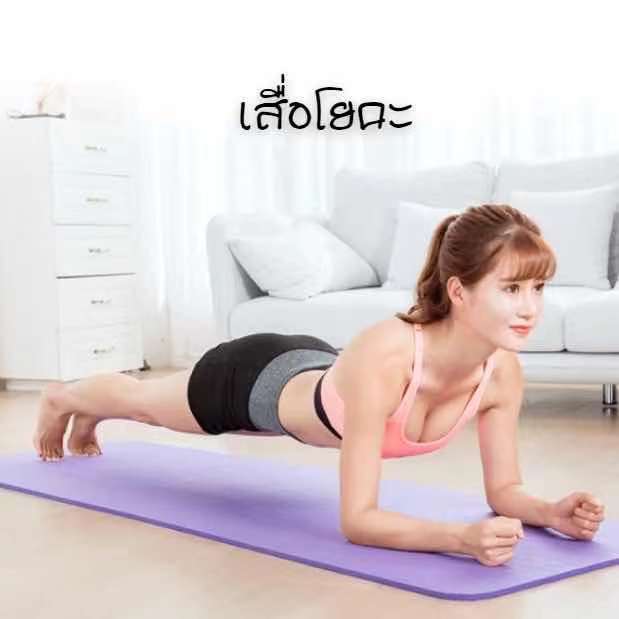 Workout Shop เสื่อโยคะ หนา 10มิล 10mm. ขนาด Yoga Mat 183x61 cm พร้อมถุงใส่ แผ่นรองโยคะ พรมโยคะ เบาะเล่นโยคะ