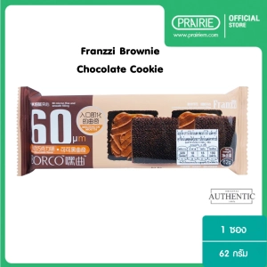 ภาพหน้าปกสินค้าฟรานซี่  คุ้กกี้สอดไส้ครีม รสบราวนี่ช็อกโกแลต / Franzzi  Iborco Brownie Chocolate Cookie ที่เกี่ยวข้อง