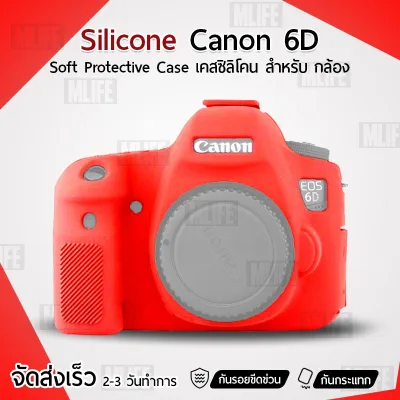 MLIFE - เคสกล้อง Canon EOS 6D เคส เคสซิลิโคน ซิลิโคน เคสกันกระแทก Silicone Case Protector for Camera (3)