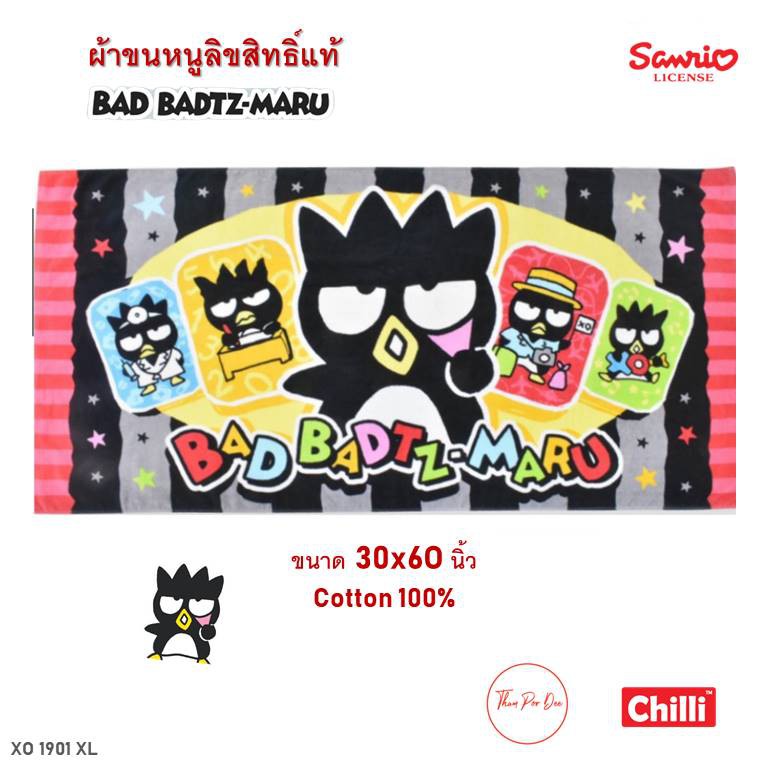 ผ้าขนหนู 30x60นิ้ว ไซด์XLใหญ่มาก ลิขสิทธิ์แท้100% ผ้าเช็ดตัว ผื่นใหญ่มาก ราคาส่ง พร้อมส่ง มีเก็บปลายทาง! Sanrio Doraemon