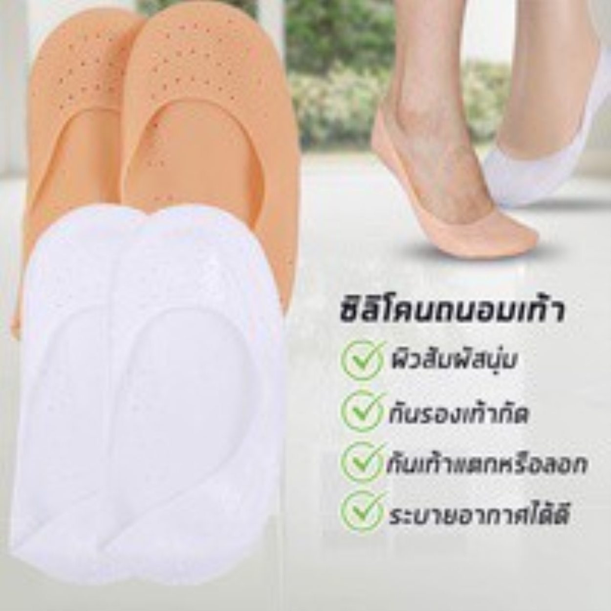 ?พร้อมส่งด่วน? ถุงเท้าซิลิโคน ป้องกันเท้าแตก (Gel Spa Socks) ซิลิโคนรองเท้า ลดการเจ็บรอบเท้า ส้นเท้าแตก