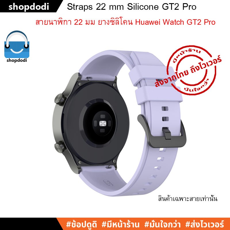 ASGT2P สายนาฬิกา 22 mm สายยางซิลิโคน สาย Huawei Watch GT2 Pro