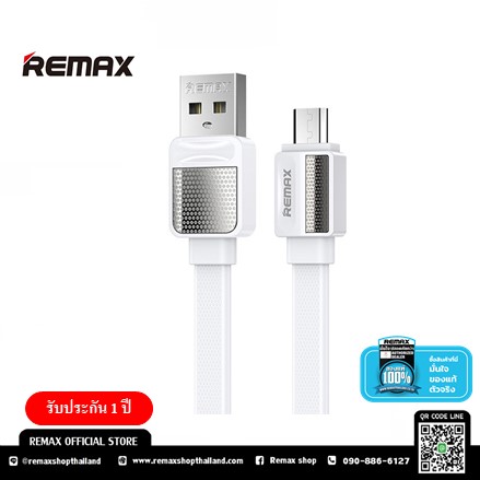 REMAX Cable Micro USB (RC-154m) 2.4A(MAX) - สายชาร์จ Micro USB รองรับกระแสไฟสำหรับชาร์จโทรศัพท์ สูงสุด 2.4A(MAX) รับประกัน 1 ปี