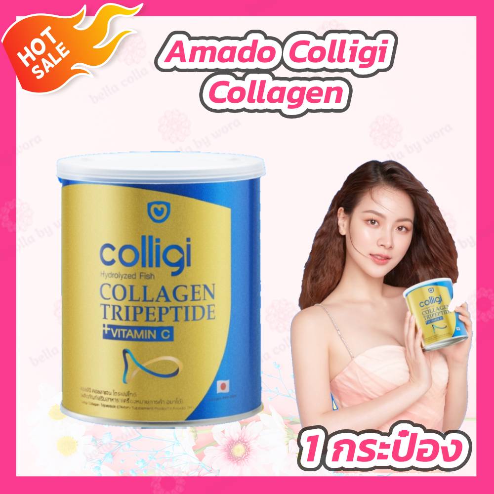 Amado คอลลาเจน
