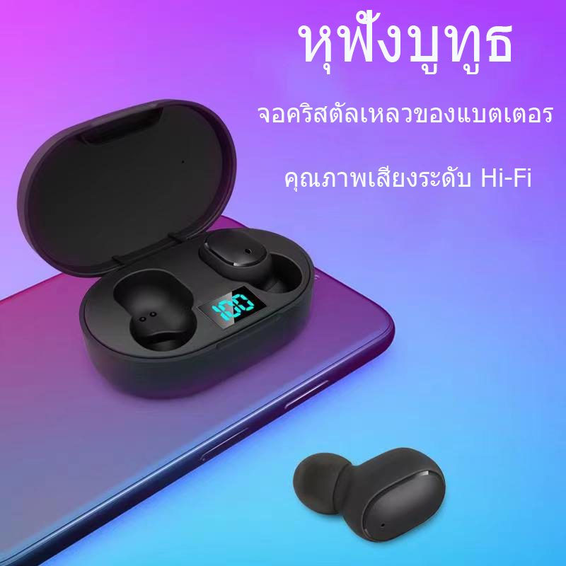 หูฟัง หูฟังไร้สาย หูฟังบลูทูธ Redmi AirDots tws-A6s Bluetooth 5.0 หูฟังบลูทูธแท้ e6s กล่องชาร์จไฟ Mic สำหรับโทรศัพท์ได้ทุกรุ่น