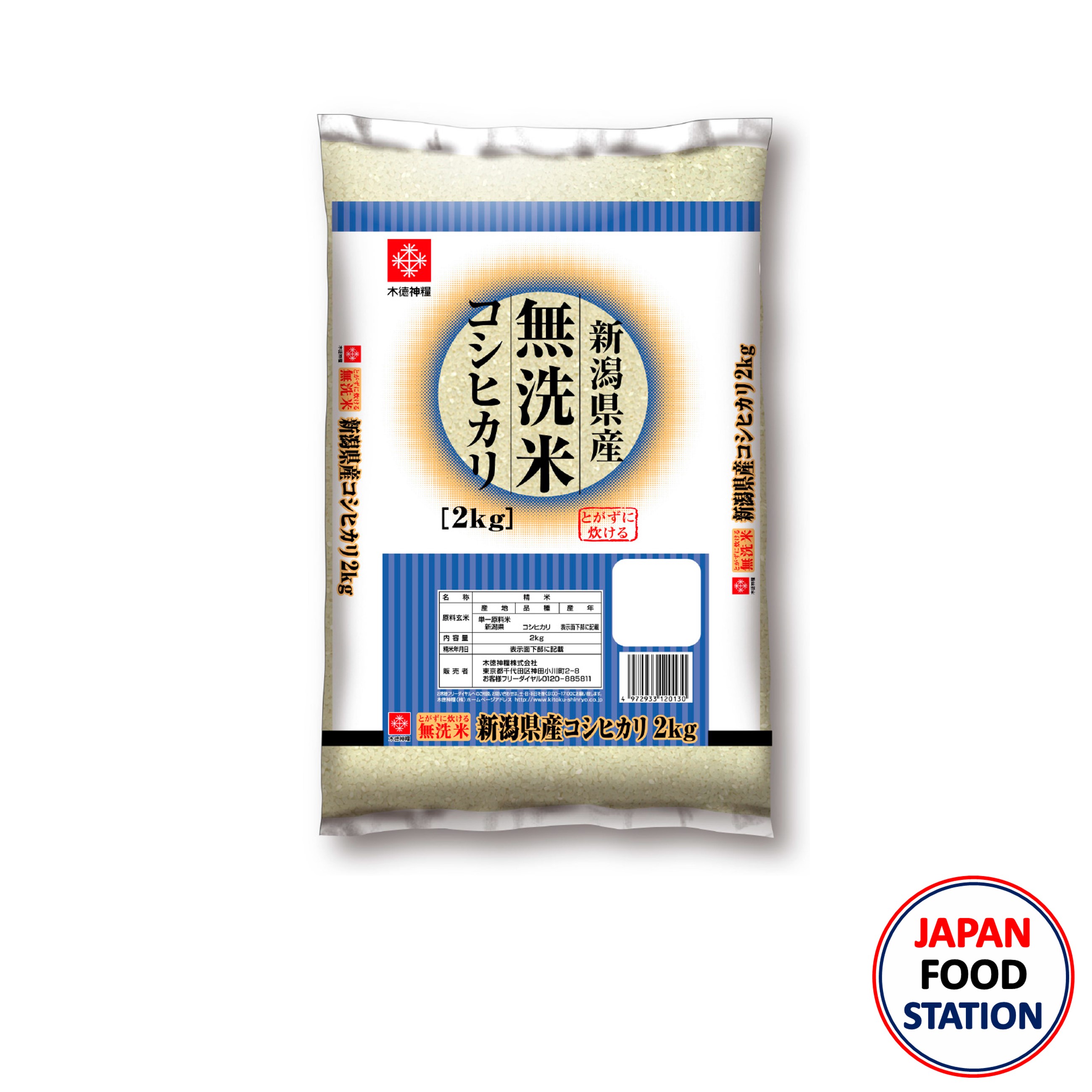 KITOKU MUSENMAI NIIGATA KOSHIHIKARI RICE 2KG (14658) ข้าวญี่ปุ่นแท้ ข้าวนีงาตะ โคชิฮิคาริ นำเข้าจากประเทศญี่ปุ่น JP RICE ราคา 470 บาท*ส่งฟรี