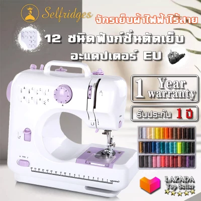 Sewing machine (2)