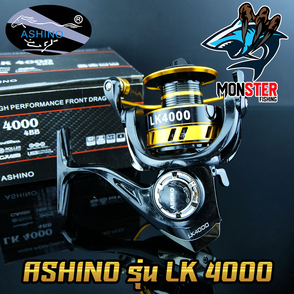 รอกสปินนิ่ง อาชิโน่ ASHINO LK 1000/2000/3000/4000/5000/6000 (BLACK GOLD)