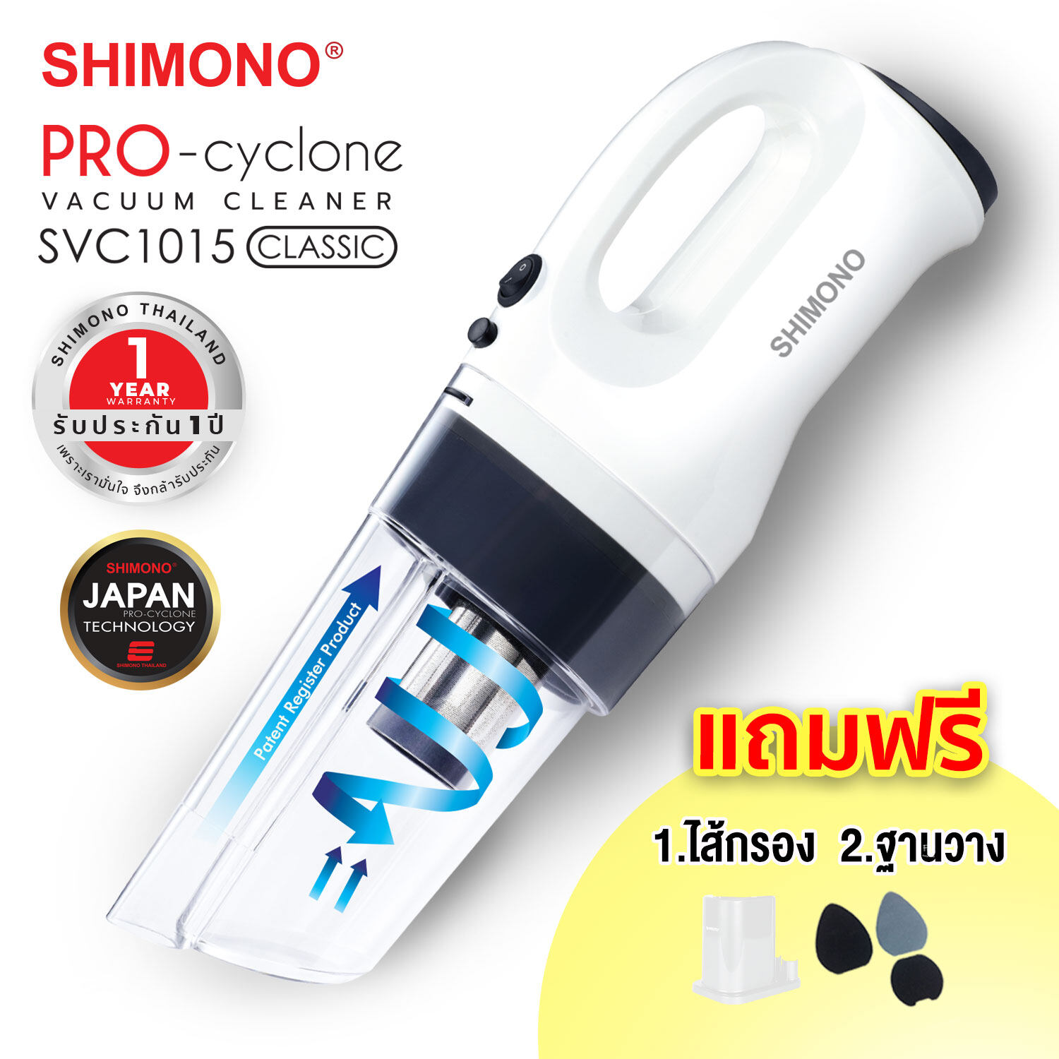 Shimono Vacuum SVC1015 Classic