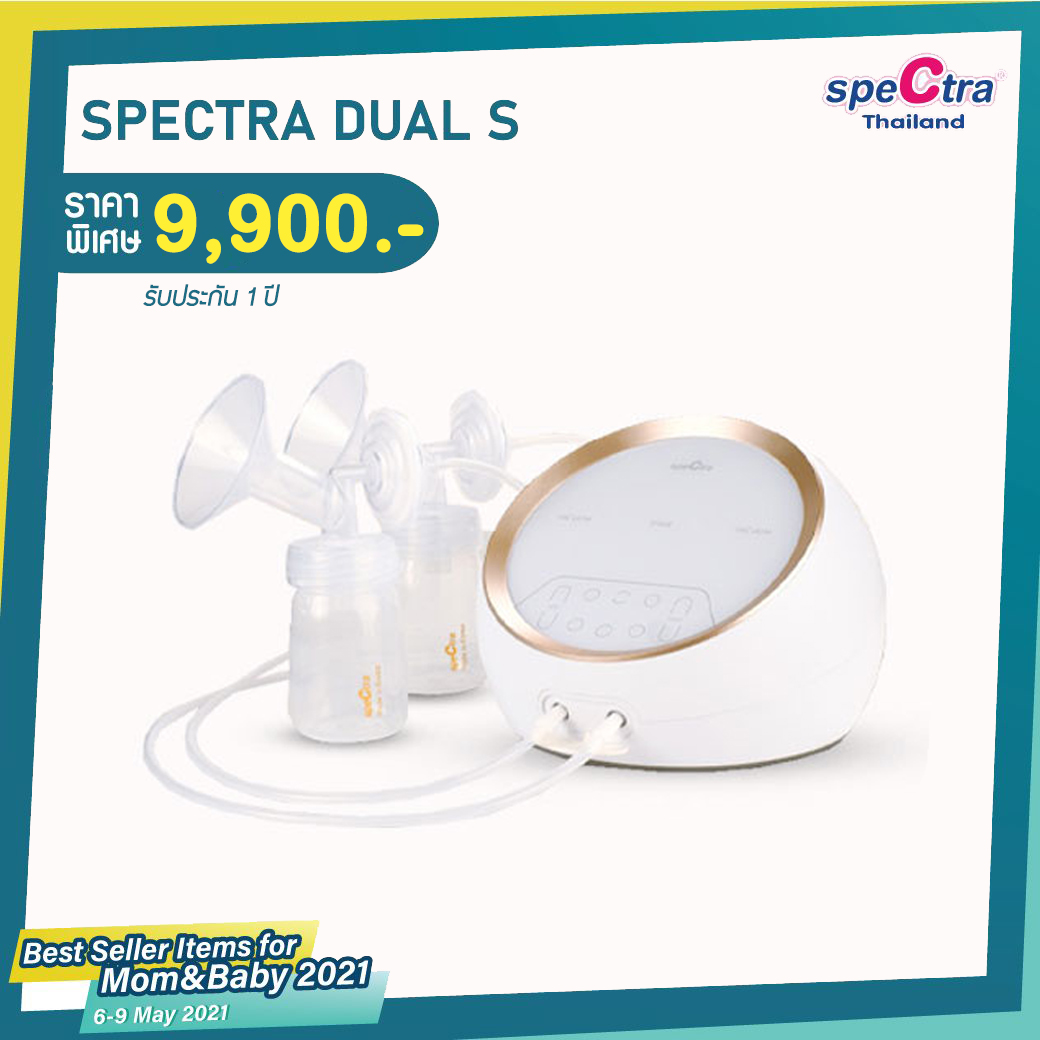 เครื่องปั๊มนม Spectra รุ่น Dual S  เครื่องปั๊มนม 2 มอเตอร์ รับประกันศูนย์ 1 ปี