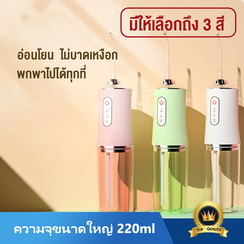 เครื่องขัดฟัน ขจัดคราบหินปูน/กลิ่นปาก ทำความสะอาดสิ่งสกปรกที่ตกค้างในช่องปากอย่างล้ำลึก เพิ่มฟันขาวแบบไม่เจ็บปวด Tooth cleaner