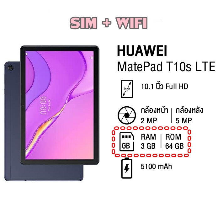 Huawei Matepad T10s แท็บเล็ต 10.1" เครื่องศูนย์ไทย ประกันศูนย์ไทย1ปี