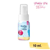 สเปรย์หอยหวาน Rada lady fresh spray หอยหอม สเปรย์ฉีดน้องสาว สเปรย์ฉีดหลี ฉีดจุดซ่อนเร้น