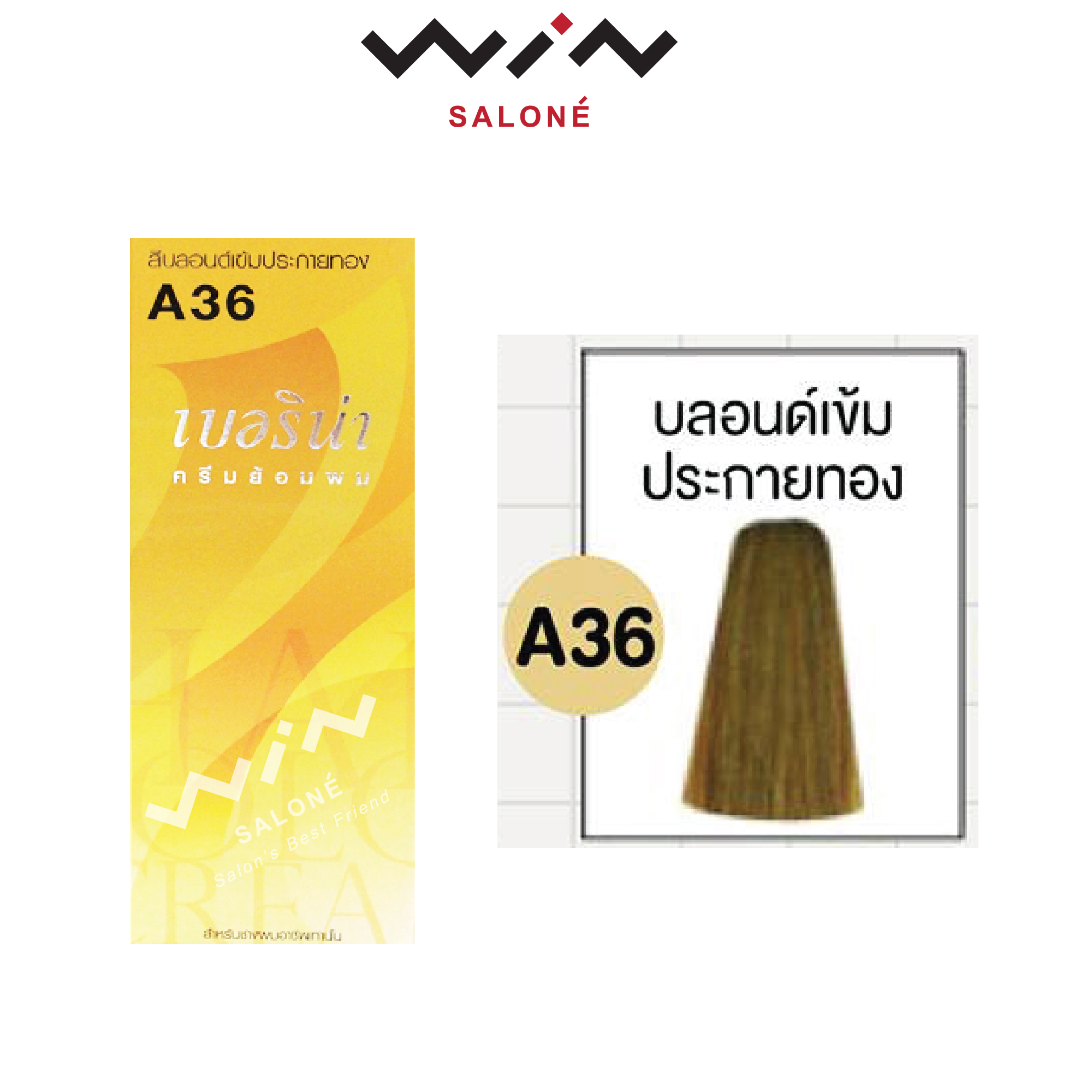 Berina เบอริน่า ยาย้อมผม สีย้อมผม ครีมย้อมผม สีผม 47 เฉดสี ราคาส่ง ทำ สีผมเบอรีน่า