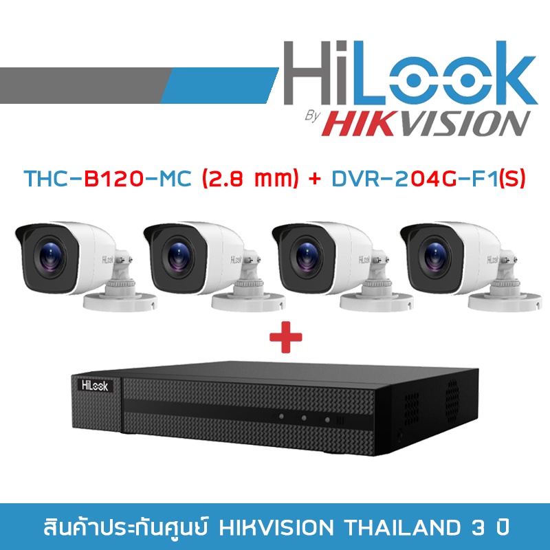 ( โปรโมชั่น++) คุ้มค่า SET HILOOK 4 CH : THC-B120-MC (2.8 mm) + DVR-204G-F1(S) BY BILLIONAIRE SECURETECH ราคาสุดคุ้ม กล้อง วงจรปิด กล้อง วงจรปิด ไร้ สาย กล้อง วงจรปิด wifi กล้อง วงจรปิด ใส่ ซิ ม ราคา 4,384 บาท*ส่งฟรี