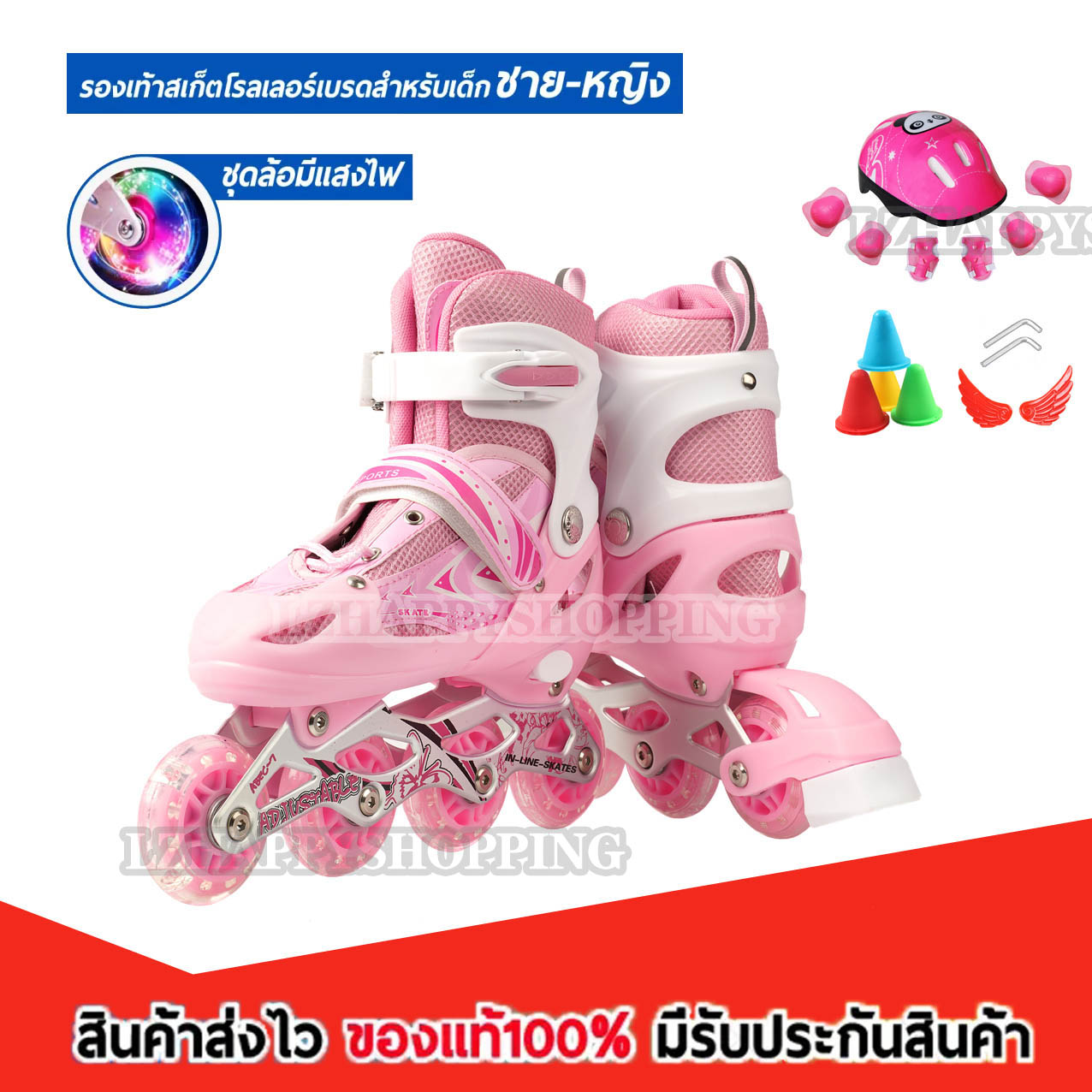 *รองเท้าอินไลน์สเก็ต รองเท้าสเก็ต โรลเลอร์เบลด Adjustable Inline Roller Blade Skates 136C (ฟรีหมวกกันน็อคเด็กที่รองเข่าแล้วก็กรวยฝึกๆ)