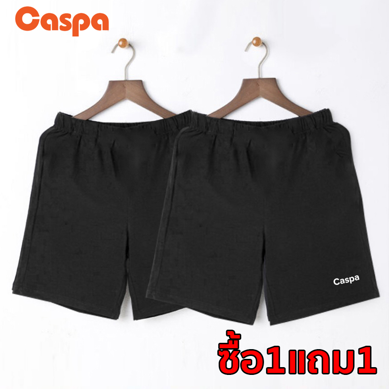 [ซื้อ1แถม1] Caspa กางเกงขาสั้นเอวยางยืด ใส่สบาย ผ้าเนื้อดี ถูกๆ ลดแรง รุ่น MT09