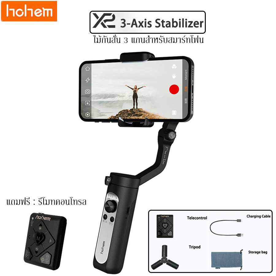 [ใหม่ล่าสุด] Hohem iSteady X2  3-axis handheld smartphone Gimbals stabilizer