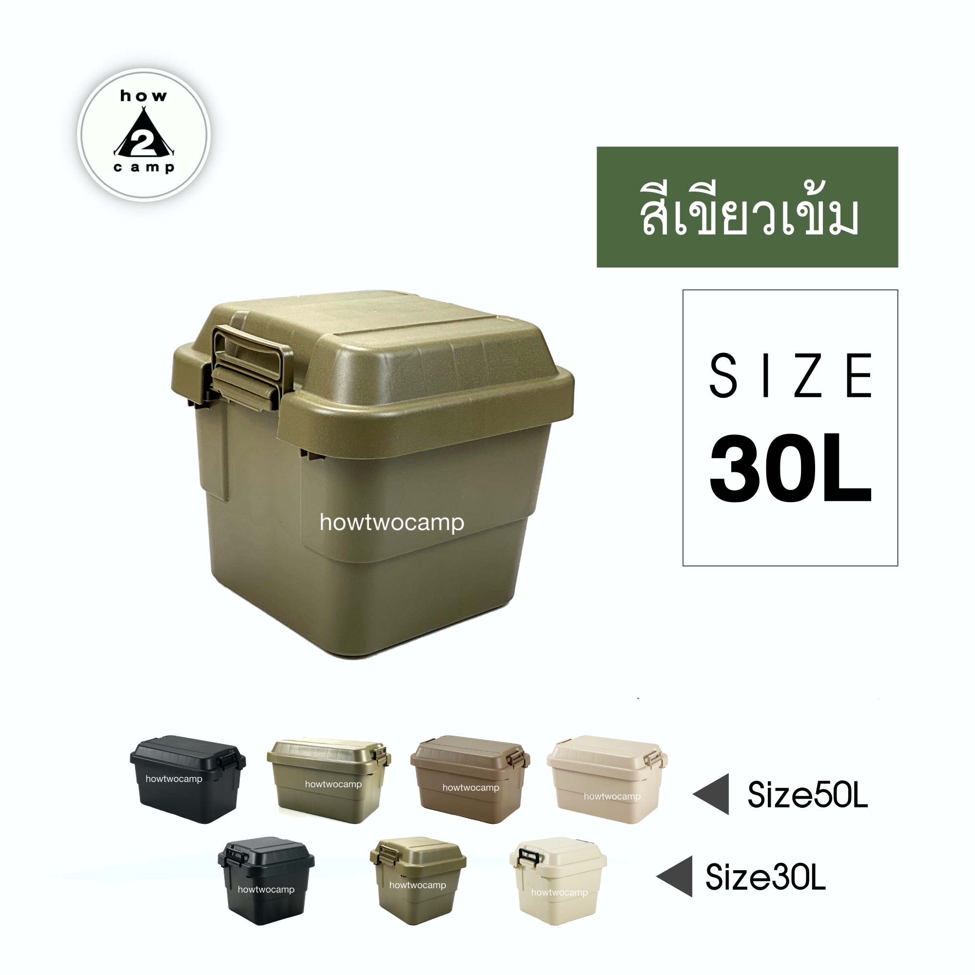 กล่องลังเก็บของเอนกประสงค์ TRUNK CARGO กล่องแคมป์ปิ้ง (ไม่รวมTopไม้) [F-B01]