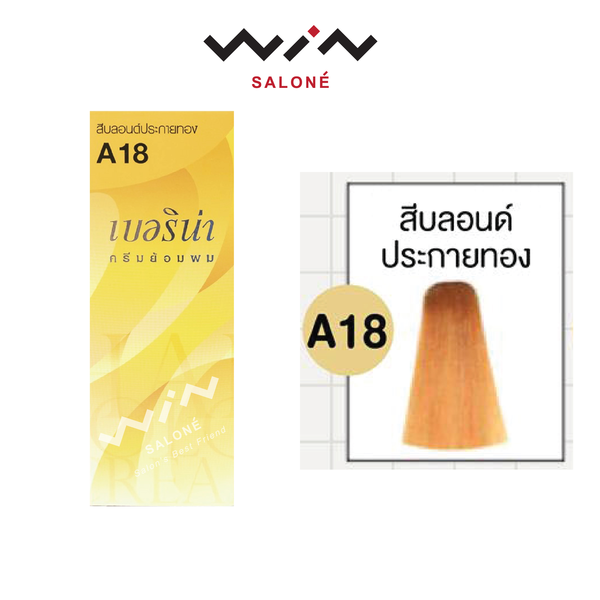 Berina เบอริน่า ยาย้อมผม สีย้อมผม ครีมย้อมผม สีผม 47 เฉดสี ราคาส่ง ทำ สีผมเบอรีน่า