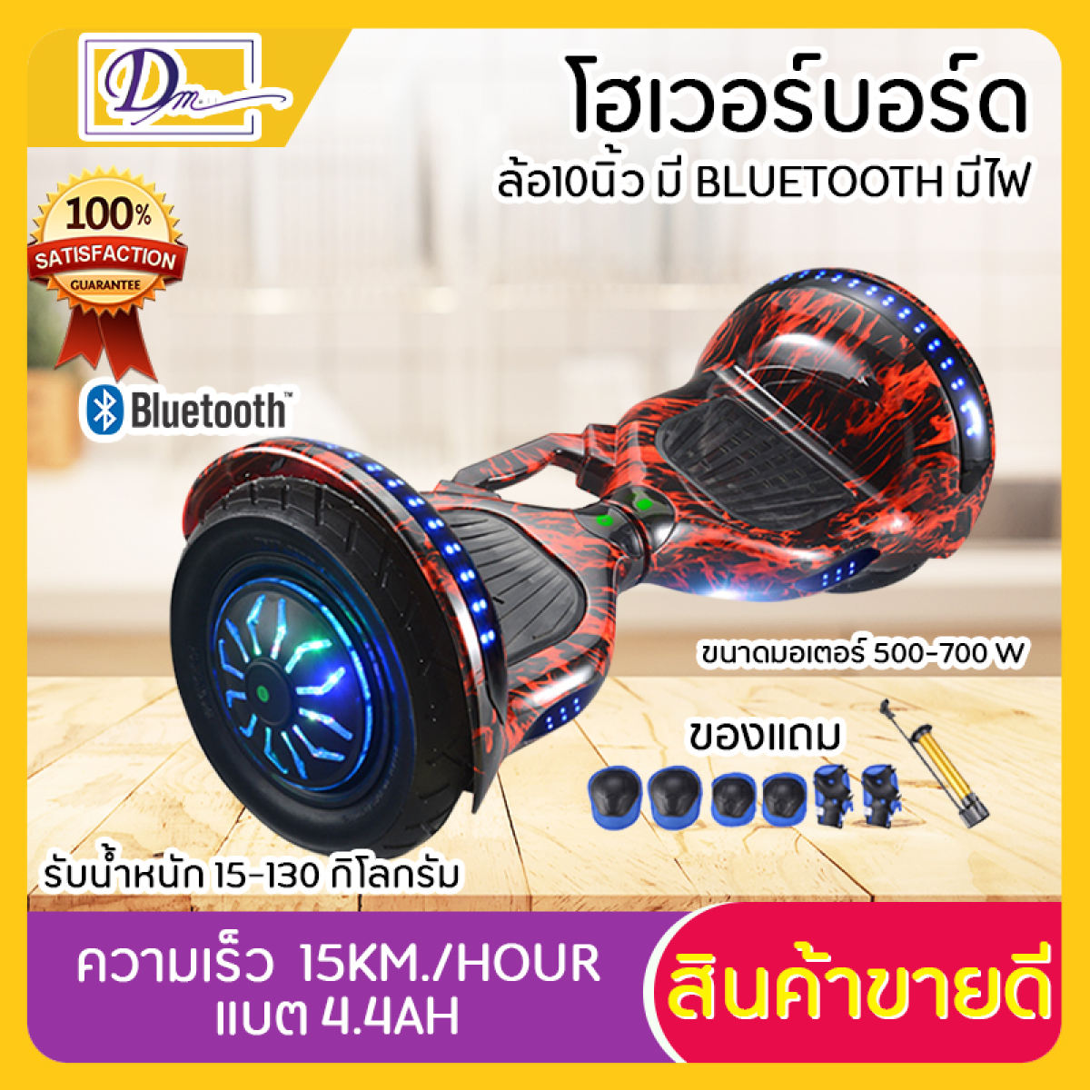 สกูตเตอร์ไฟฟ้า2ล้อ hoverboard Mini Segway โฮเวอร์บอร์ด มินิเซกเวย์ฮาฟเวอร์บอร์ด Bluetooth แบต4.4ah ล้อ6.5-10นิ้ว  สกูตเตอร์ไฟฟ้า มี3แบบ