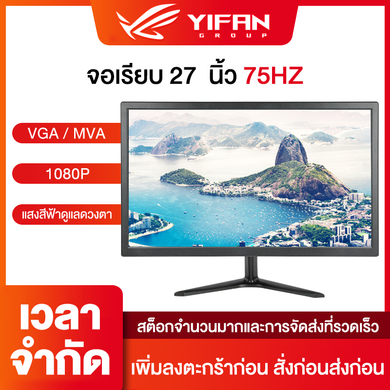 YIFAN จอมอนิเตอร์เกมมิ่ง 19 22 24 นิ้ว VGA desktop gaming LCD monitor monitor display TV computer monitor  Interface Type VGA  หน้าจอ คอม 24 นิ้ว  จอคอมพิวเตอร์