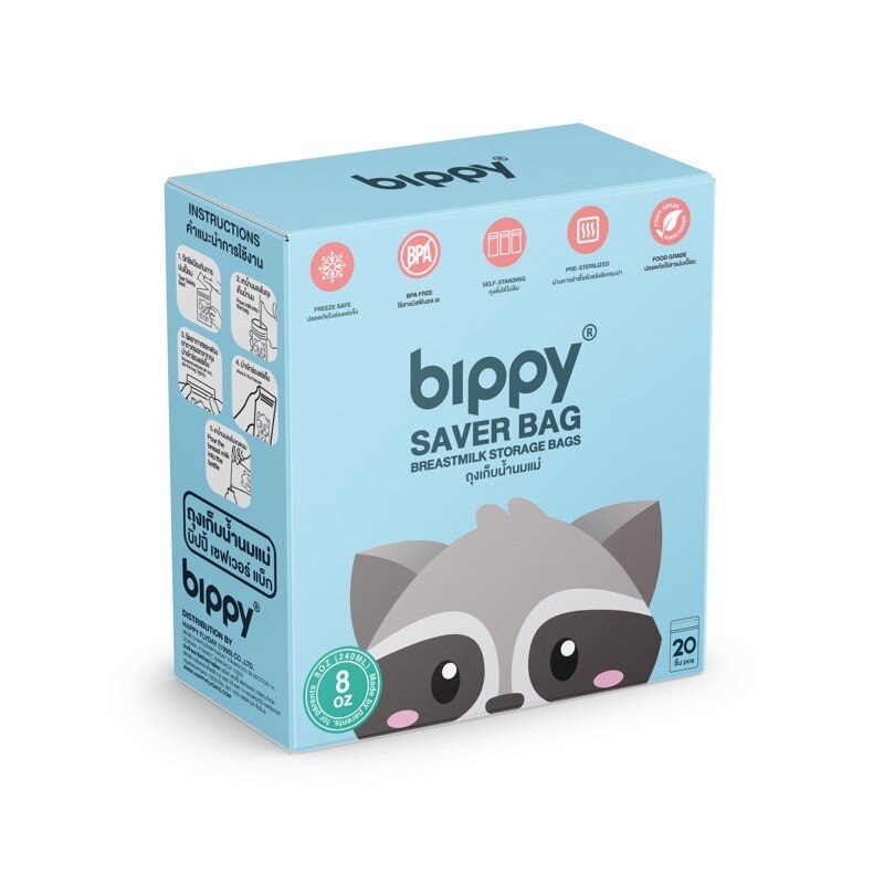 ถุงเก็บน้ำนม Bippy Saver Bag ถุงหนา ลดกลิ่นหืน ถุงเก็บนมแม่