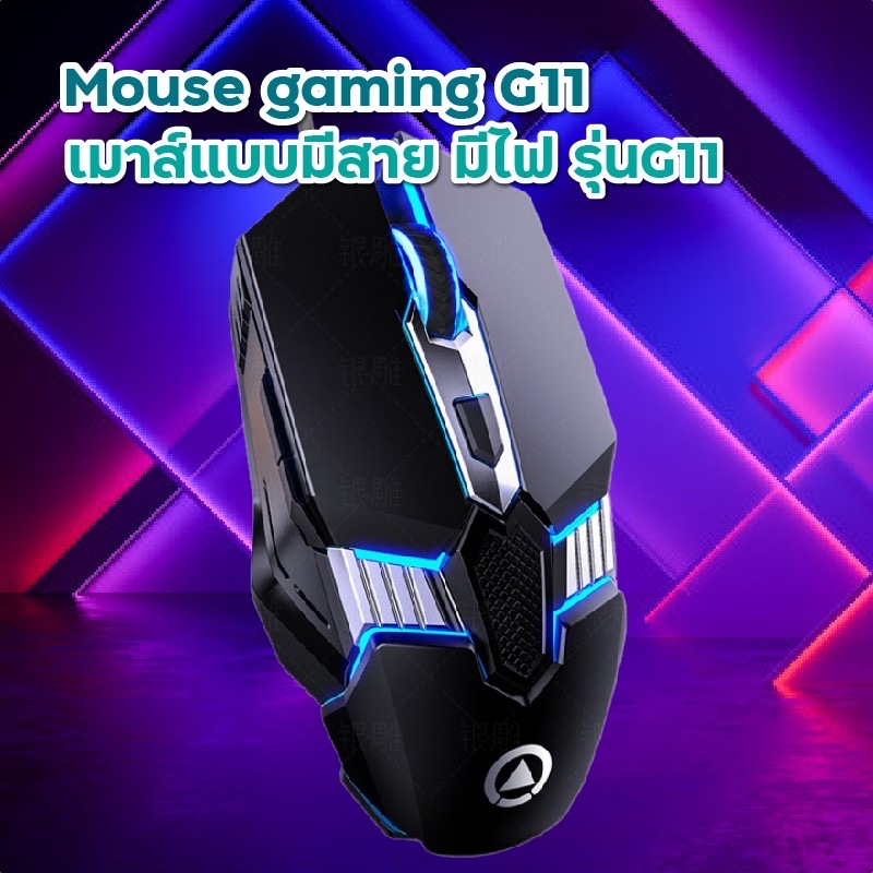 เมาส์เกมมิ่งออฟติคอล ตั้งมาโครคีย์ได้ความแม่นยำสูงปรับOptical Macro Key RGB Gaming Mouse DPI200- 4800 เหมาะกับเกม MMORPG (BNS) FPS MoBA เกมคอมพิวเตอร์เดสก์ท็อปแบบ V5